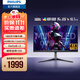 飛利浦EVNIA弈威 27英寸 4K原生165Hz 量子點(diǎn)QD-MiniLED HVA 1ms響應 HDR1000 HDMI2.1 電競顯示器 27M2N6800ML