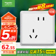 施耐德電氣 錯(cuò)位五孔插座十支裝 86型墻壁電源5孔插座面板套裝 智意系列白色