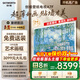 創(chuàng  )維壁紙電視85A7F 85英寸超薄壁畫(huà)藝術(shù)mini led 智能平板家電液晶電視機85吋  國家補貼 85A7E升級款 85英寸 國家補貼立減2000 【新品】官方標配 一級能效