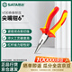 世達（SATA）70131  VDE絕緣耐壓尖嘴鉗6