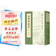 王維集校注（修訂本）（全4冊(cè)）中華書局中國(guó)古典文學(xué)基本叢書