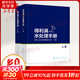 新華正版 現貨當日發(fā) 得利滿(mǎn)水處理手冊 全2冊 上下冊 精裝 全彩圖解 水處理行業(yè)經(jīng)典巨著(zhù) 水處理技術(shù)工具書(shū)