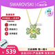 施華洛世奇（SWAROVSKI）新品Idyllia幸運四葉草造型項鏈美拉德風(fēng)格生日38女神節禮物送女 綠色 5671144