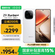 vivo iQOO Z9 Turbo+【國家補貼】16GB+256GB星光白 天璣9300+旗艦芯 自研電競芯片Q1 6400mAh電池手機