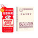 沈從文散文 中國現當代名家散文典藏（一書(shū)讀懂二十世紀以來(lái)中國散文的精粹，輔以導讀及十余幅插圖）人民文學(xué)出版社