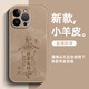 千代明 蘋(píng)果14promax手機殼高級感iPhone14pro小羊皮ip14男女十四全包防摔時(shí)來(lái)運轉新款超火保護套 小羊皮【沙漠金】國風(fēng)書(shū)法L金 蘋(píng)果14