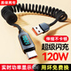 艾勝者車(chē)載彈簧120W超級閃充6A快充Type-c數據線(xiàn)手機充電線(xiàn)ctoc適用華為榮耀蘋(píng)果1615小米數顯實(shí)時(shí)帶頭pd 黑色【單頭Type-c】拉伸不纏繞/低溫不燙 【1米】支持投屏傳輸