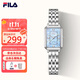 斐樂(lè )（FILA）復古小方表鑲鉆女士手表女ins時(shí)尚小眾方形防水石英表 【銀色】