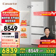 卡薩帝（Casarte）【國家補(bǔ)貼20%】原石冰箱400升 60cm超薄平嵌嵌入式三門電冰箱 風(fēng)冷無霜一級能效節(jié)能變頻無界組合 雙系統(tǒng) BCD-400WLCI3M4GDU1