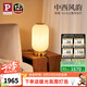Paulmann P德國柏曼新中式臺燈 臥室觸摸開關(guān)床頭燈 燈籠造型藝術(shù)創(chuàng)意臺燈 玉玲瓏系列（臺燈+臺燈）