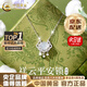 中國黃金（CHINA GOLD）S925銀納福平安鎖項鏈女玉髓長(cháng)命鎖鈴鐺吊墜結婚送女朋友生日禮物 京速達*平安鎖項鏈【品牌禮盒】