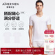 愛慕先生（AIMER MEN）愛慕先生莫代爾短袖T恤打底衫【2件裝】V領(lǐng)背心-175