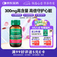 湯普森（Thompson's）高濃度輔酶Q10膠囊300mgPLUS版 呵護(hù)心臟心血管熬夜加班 60粒/瓶