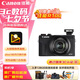 佳能（Canon）PowerShot G7 X Mark III 便攜式學生家用旅游數(shù)碼相機 佳能g7x3 高清美膚照相機 掃街旅拍套裝