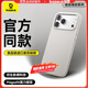 倍思【液態(tài)硅膠零感殼|親膚柔感】適用iphone17promax手機(jī)殼蘋果17promax保護(hù)套原裝磁吸全包防摔散熱