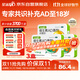 星鯊維生素AD滴劑（膠囊型）48粒3盒 1歲以上 維生素ad嬰兒 小魚(yú)ad 可用于預防和治療維生素A及D3缺乏癥