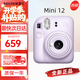 富士（FUJIFILM）拍立得mini12 mini11系列【七夕禮物】送禮相紙一次成像相機(jī) Mini12 鳶尾紫（現(xiàn)貨速發(fā)） 機(jī)身+20張白邊相紙【店長(zhǎng)推薦】