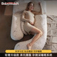 BabyWatch孕婦枕頭護腰側睡枕托腹睡覺(jué)側臥枕孕期G型多功能抱枕 