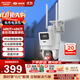 ?？低暎℉IKVISION）皓視通攝像頭監控家用室外400萬(wàn)高清雙畫(huà)面手機遠程監控360無(wú)死角帶夜視全景poe監控器戶(hù)外可對話(huà)
