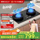 帥康【國家補貼20%】5.6kw燃氣灶JZT-3B812天然氣液化氣 嵌入免改孔雙灶臺猛火家用煤氣爐灶具以舊換新 3B812高效節能灶 5.4kw液化氣