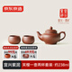 京東京造 宜興紫砂壺 手工茶壺【原礦紫泥】煮泡茶具笑櫻壺套裝 238ml禮盒
