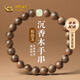 中國黃金（CHINA GOLD）天然奇楠沉香木手串女和田玉老型珠手鏈生日禮物送女友老婆 老型和田玉沉水棋楠手串