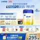 飛鶴星飛帆 5HMOs 嬰兒配方奶粉1段(0-6個(gè)月) 900g*6 專(zhuān)利OPO