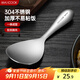 美廚（maxcook）304不銹鋼飯勺湯勺 加厚勺子火鍋勺菜勺粥勺分餐勺 MCCU4926
