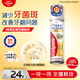 高露潔（Colgate）歐洲進(jìn)口牙菌斑深潔直立按壓式泵式牙膏100ml*1  改善牙結石