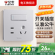 公牛（BULL）G12太空銀膚感奶油風(fēng)開(kāi)關(guān)插座面板全屋套裝5孔86型暗裝墻壁一開(kāi) 一開(kāi)雙控五孔