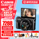 佳能（Canon）g7x2相機 佳能g7x3 佳能v1 專(zhuān)業(yè)數碼相機 vlog視頻家用照相機 卡片照像機 延時(shí)攝影 G7 X Mark II黑色 官方標配【不含內存卡/相機包/大禮包等】