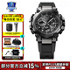 卡西歐（CASIO）男表G-SHOCK MTG高端商務(wù)太陽(yáng)能防水防震運動(dòng)手表 MTG-B3000B-1A藍牙太陽(yáng)能