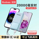 羽博（Yoobao）3c認證充電寶自帶線(xiàn)20000毫安時(shí)移動(dòng)電源大容量便攜超級快充充電寶可上飛機高鐵適用小米蘋(píng)果華為 新升級元氣藍【蘋(píng)果20W快充丨華為22.5W快充】