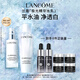 蘭蔻極光水乳美白套裝(水150ml+乳液75ml)護(hù)膚品套裝七夕情人節(jié)禮物