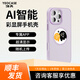 譯殼Yeocase墨水屏手機殼 適用蘋(píng)果15 16系列 防摔全包支架投屏磁吸手機殼 蘋(píng)果16 pro max保護套 香芋紫 iPhone16 promax
