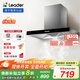 海爾【補貼20%】海爾智家出品 頂吸式家用抽油煙機17立方大吸力380Pa大風壓鋼化玻璃面板 一級能效 【單油煙機IT1902】380pa風壓
