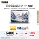 ThinkPad【國家補貼20%】聯(lián)想ThinkBook 14+ 2025 AI元啟版 銳龍AI 9 365 32G 1T 3K 高刷屏辦公筆記本電腦