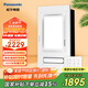 松下（Panasonic）浴霸暖風(fēng)照明排氣一體集成吊頂暖風(fēng)機(jī)浴室石膏板超薄衛(wèi)生間取暖器 FV-JDBQVU1照明/異味感應(yīng)/五合一