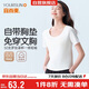 宜而爽【50支棉】女士T恤帶胸墊可外穿高彈居家短袖打底衫女