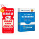 2025年成人高等教育學(xué)士學(xué)位英語(yǔ)考試用書(shū)新大綱詞匯