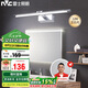雷士照明（NVC）LED家用鏡前燈浴室燈防水壁燈化妝燈衛(wèi)生間壁燈 12w銀色正白光