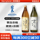 黑霧島日本進(jìn)口本格麥燒酒900ml 麥香余韻日本宮崎縣進(jìn)口霧島麥燒酒 本格麥燒900ml+本格米燒900ml