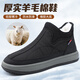 泰和源老北京布鞋冬款男士羊毛加厚保暖雪地靴中老年防水防滑軟底棉鞋