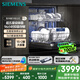 西門子（SIEMENS）智凈魔方獨立式 洗碗機(jī)15+2套大容量獨嵌兩用智能開門烘干96h抑菌存五星級消殺SJ23EB24KC