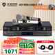 天逸（WINNER）AD-308卡拉OK混響器 家用KTV前級數字防嘯叫抗干擾 效果器 調音器 套餐三：AD308+U466