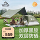 伯希和（Pelliot）HIKER戶外帳篷天幕二合一露營鈦黑膠防曬自動速開帳16402703綠色