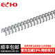ECHO愛(ài)可(ECHO)裝訂鐵圈雙線(xiàn)圈3:1規格34孔包膠雙線(xiàn)鐵圈結實(shí)耐用 專(zhuān)業(yè)辦公裝訂機耗材 黑色 7.9mm/100支