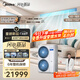 美的（Midea）中央空調一拖四多聯(lián)機5匹星光PRO【省電新升級20%】25年新品 雙風(fēng)輪外機 小三室一廳 適用80~110㎡