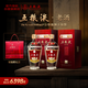 五糧液 老酒 濃香型白酒 56度500ml*2 雙瓶裝(含禮袋)