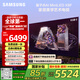 三星（SAMSUNG）65X8F 65英寸 量子點 AI Mini LED藝術(shù)電視 壁紙電視 超薄平嵌 144Hz QA65QNX8FAJXXZ